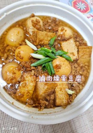 A picture of Braised Pork, Eggs, and Tofu.