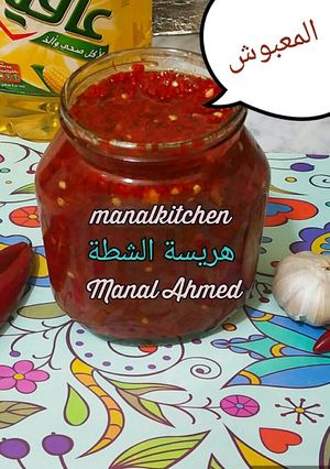 صورة لوصفة هريسة الشطة على البارد 🌶🌶