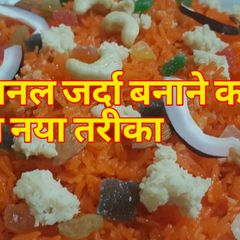 Zarda Recipe | Meetha Pulao chawal Recipe A picture of Zarda Recipe | Meetha Pulao chawal Recipe.