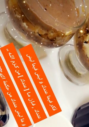 صورة لوصفة حلى النسكويك السريع 💕
