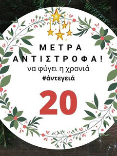 Φωτογραφία της συνταγής 20 ημέρες πριν: Φτιάξε κουραμπιέδες
