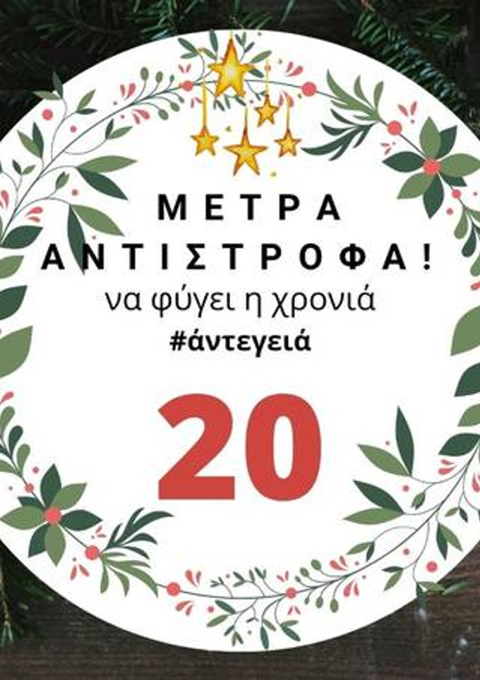 Φωτογραφία της συνταγής 20 ημέρες πριν: Φτιάξε κουραμπιέδες