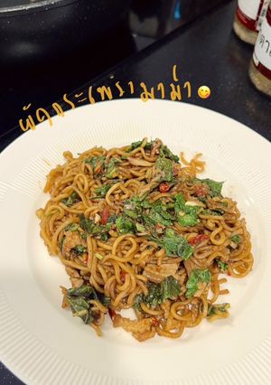 รูปของ ผัดกะเพรามาม่า