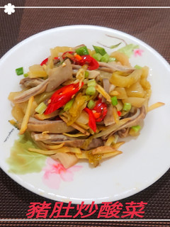 豬肚炒酸菜(簡單料理) 的食譜成品照片