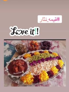 عکسی از دستور قیمه نثار قزوین، رسپی اینستای کوکپد😍