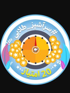 عکسی از دستور خیلی خوشحالم که ۲۰ امتیاز گرفتم