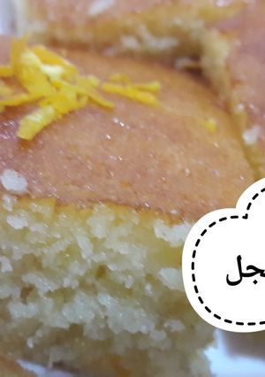 صورة لوصفة بسبوسة بالبرتقال