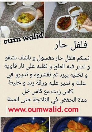 صورة لوصفة بنة عظيمة