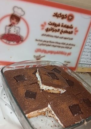 صورة لوصفة تحليه سهل وبنينه