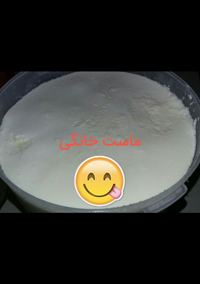 عکسی از دستور ماست پرچرب خانگی😉