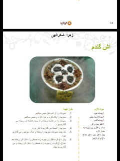 عکسی از دستور بهترین دستور من