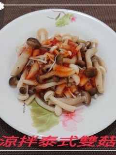 泰式涼拌雙菇(簡單料理) 的食譜成品照片