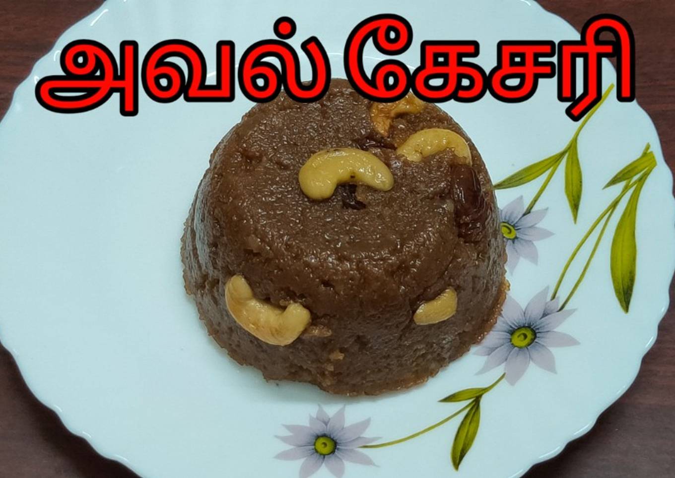 Aval Kesari | Poha Kesari
