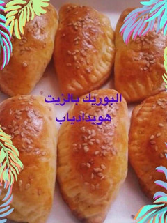 صورة لوصفة البوريك