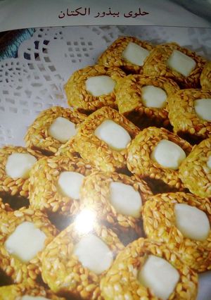 صورة لوصفة حلوة ببذور الكتان