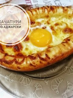 Фото Хачапури по-аджарски.