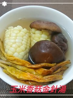 玉米香菇金針湯(簡單料理) 的食譜成品照片