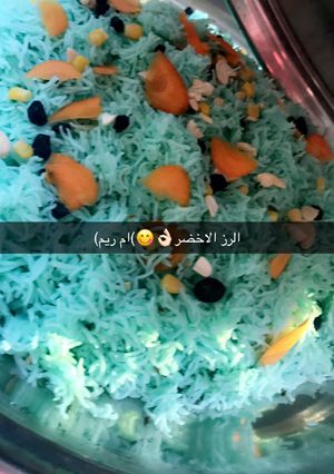 صورة لوصفة الرز الاخضر 👌🏻👌🏻
