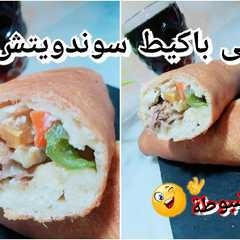 خبز سوندويتش-レシピのメイン写真
