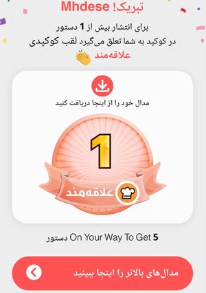 عکسی از دستور #اولين مدال كوكپديم😍