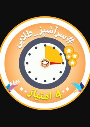 عکسی از دستور 4امتیازی شدم😇😇😇😇😇