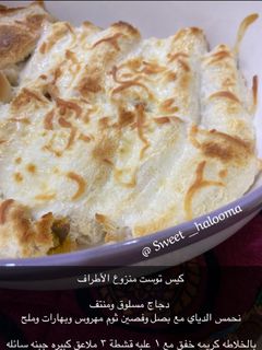 صورة لوصفة رولات الدجاج بالتوست