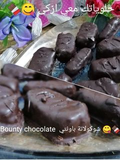صورة لوصفة شوكولاتة باونتي 😋😋