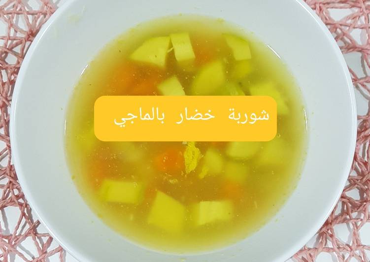 شوربة الخضار السريعة مع شوربة الماجي بالشعيريه ❤