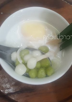 รูปของ บัวลอยไข่หวานมะพร้าวอ่อน