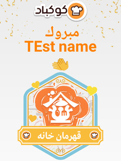 عکسی از دستور 💪💪💪#طعم-خانه