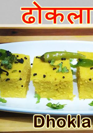 A picture of Dhokla.