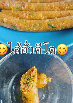 รูปของ ไส้อั่วคีโต #คีโต #keto