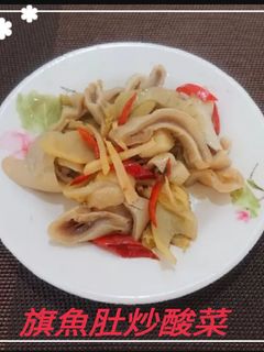 旗魚肚炒酸菜(簡單料理) 的食譜成品照片