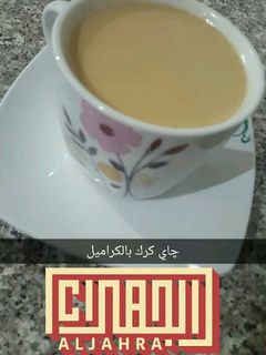 صورة لوصفة شاي كرك بالكراميل