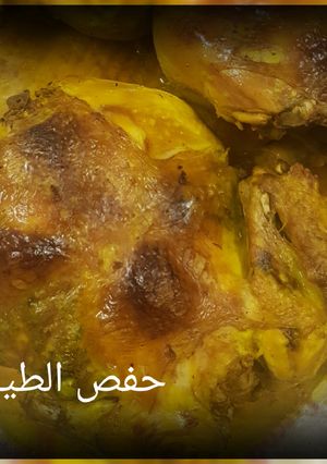 صورة لوصفة دجاج محشي بالمفرومه مع الخضار والسبانخ