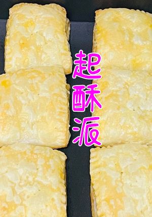 起酥派「市售起酥皮的利用」 的食譜成品照片