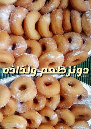 صورة لوصفة دونز بطريقة ام غيث سهله