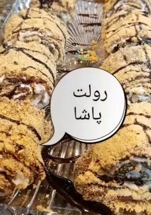عکسی از دستور رولت پاشا