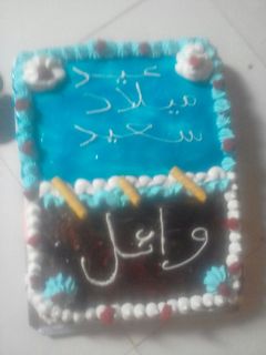 صورة لوصفة كيكة عيد ميلاد