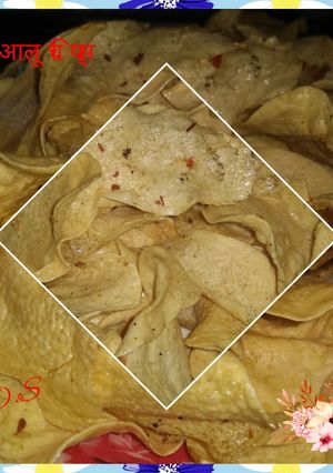 आलू (आलू चिप्स)(alu chips recipe in hindi) रेसिपी मुख्य फोटो
