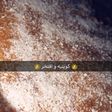 بسبوسه بالنسكافيه 😋