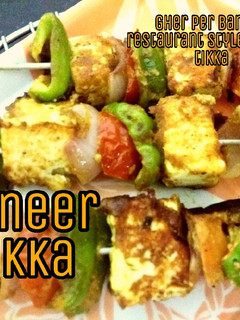 पनीर टिक्का (Paneer tikka recipe in hindi) रेसिपी मुख्य फोटो