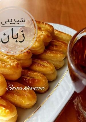 عکسی از دستور شیرینی زبان