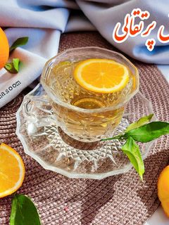 عکسی از دستور دمنوش پرتقالی