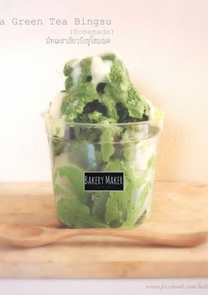 รูปของ Matcha Green Tea Bingsu (Homemade)