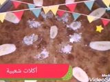 كنافة بالمكسرات والموز
