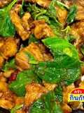 หมูผัดพริกแกงใบโหระพา