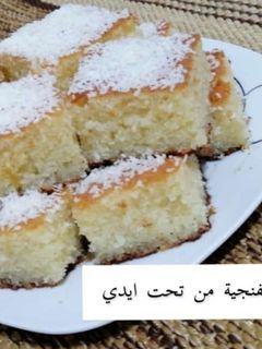 صورة لوصفة اسفنجيه/بسبوسه السميد