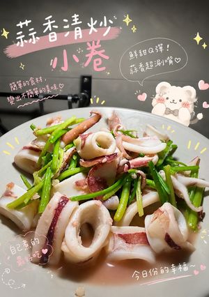 芹菜炒透抽 🦑 的食譜成品照片