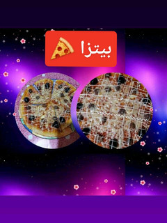 صورة لوصفة بيتزا